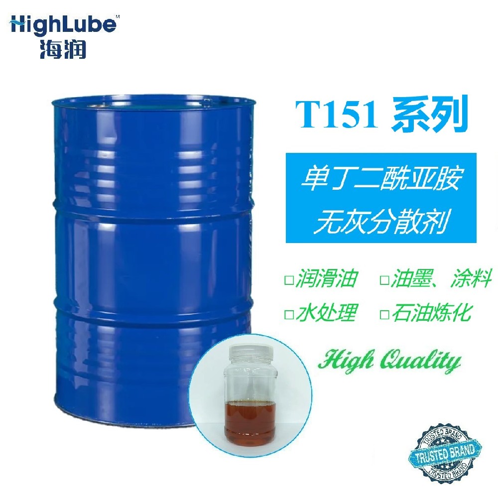 单丁二酰亚胺无灰分散剂